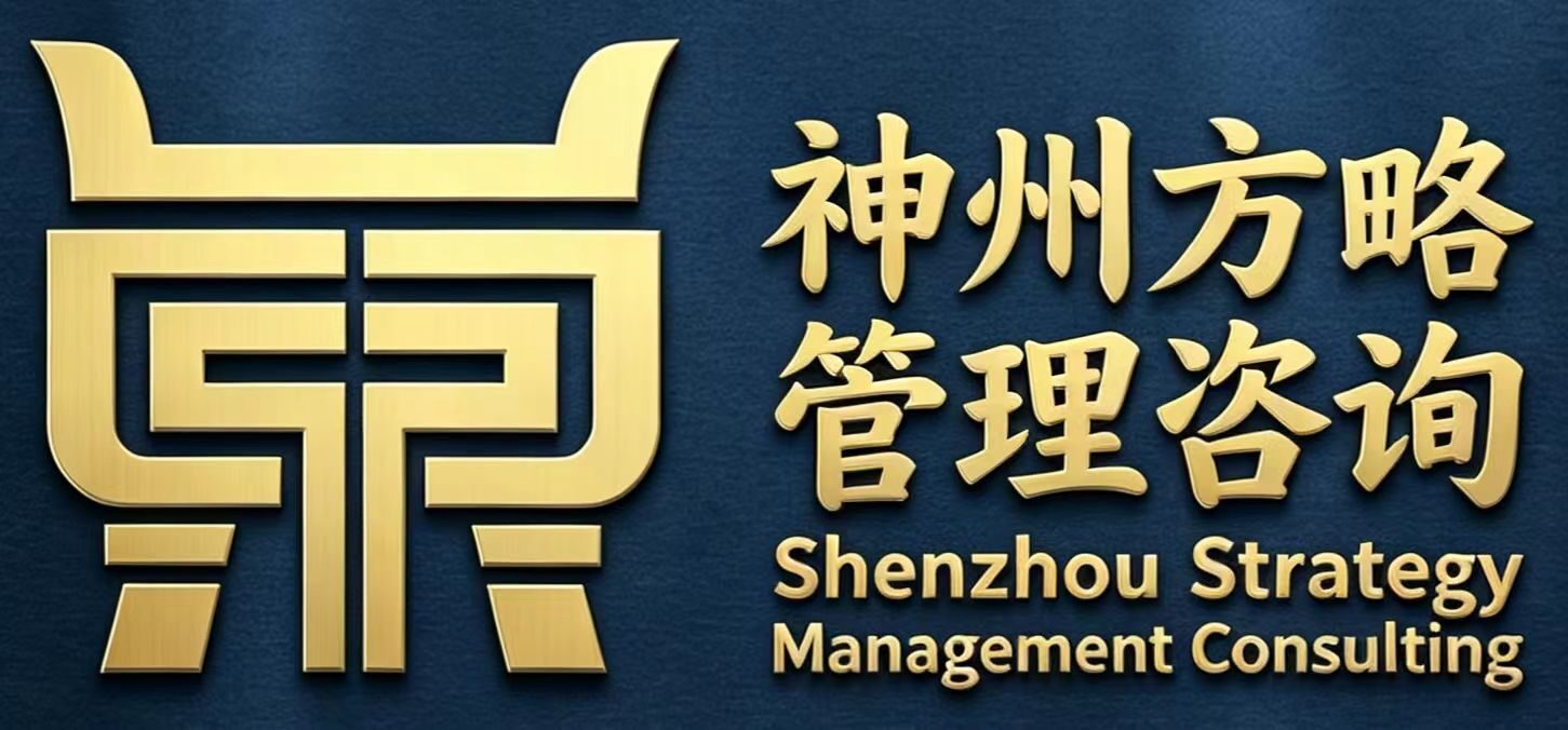 cropped-神州方略logo-2-1-jpg