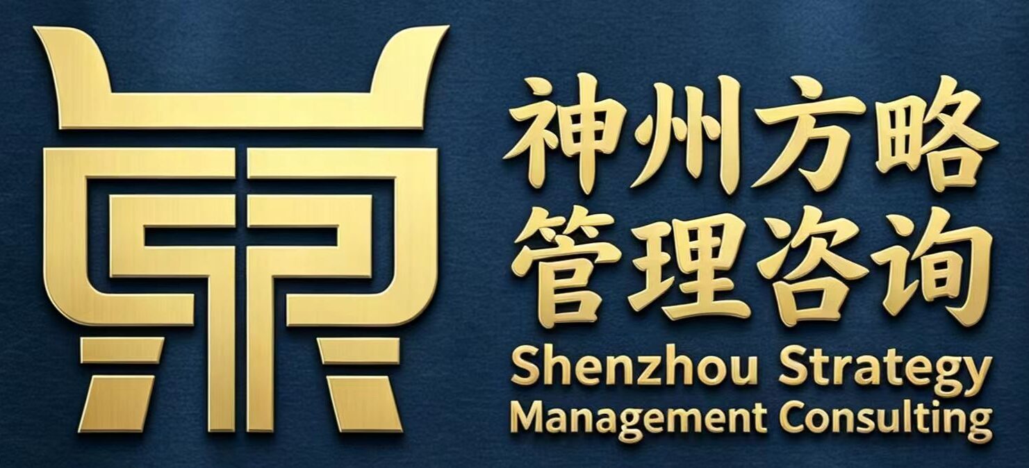 cropped-神州方略logo-2-jpg